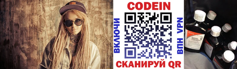 Codein Purple Drank  Кирово-Чепецк 