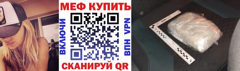 МЯУ-МЯУ кристаллы  Кирово-Чепецк 