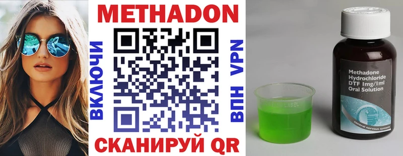 МЕТАДОН мёд  наркота  Кирово-Чепецк 